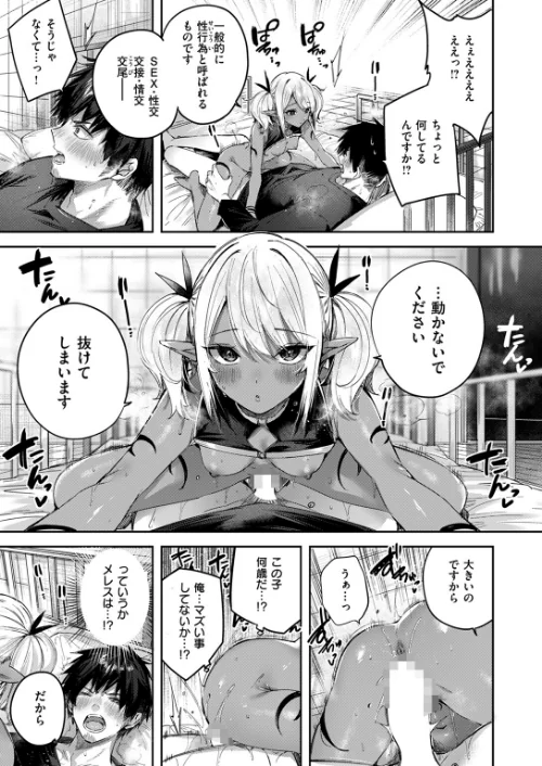 独身ハンターの出逢いはエルフの森で（単話）[作]kakao/〈エロ漫画〉 試し読みサンプル 5ページ目