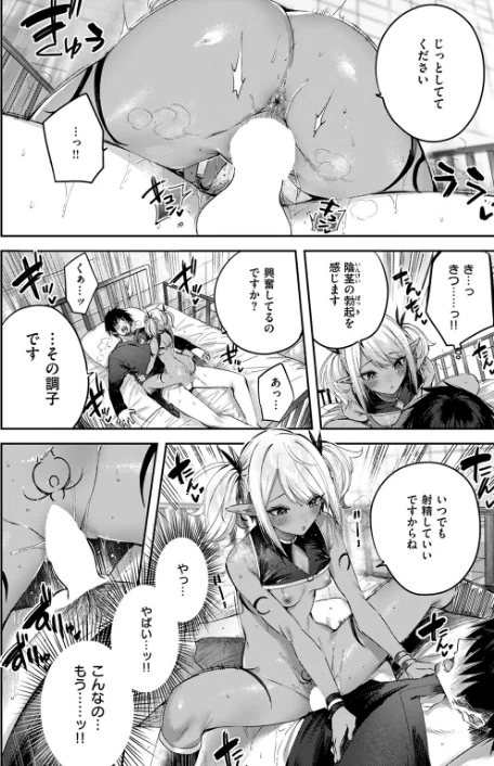 独身ハンターの出逢いはエルフの森で（単話）[作]kakao/〈エロ漫画〉 試し読みサンプル 6ページ目