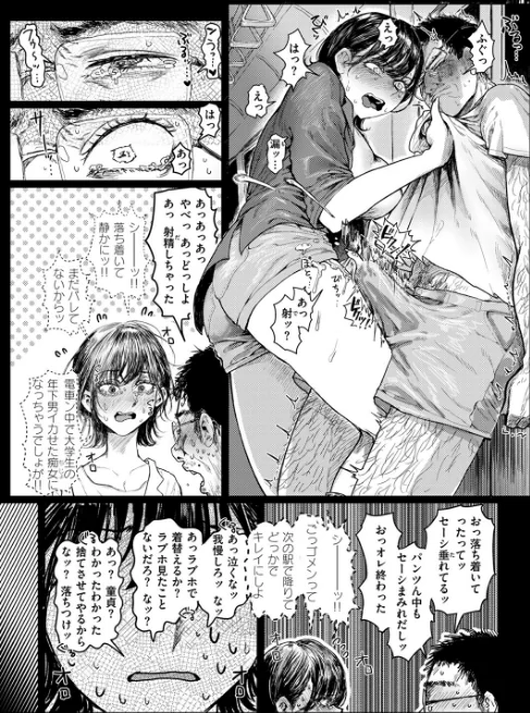COMIC ゼロス ＃117[作]石恵 chocobeam ツノニガウ 1号 変熊 どろずみ ereere 尾白白尾 Fataaa/〈エロ漫画〉 試し読みサンプル 11ページ目
