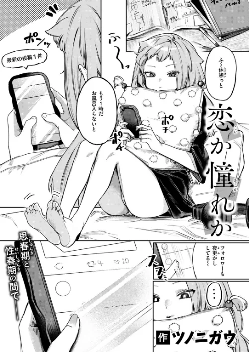 COMIC ゼロス ＃117[作]石恵 chocobeam ツノニガウ 1号 変熊 どろずみ ereere 尾白白尾 Fataaa/〈エロ漫画〉 試し読みサンプル 13ページ目