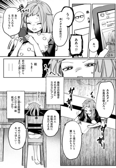 COMIC ゼロス ＃117[作]石恵 chocobeam ツノニガウ 1号 変熊 どろずみ ereere 尾白白尾 Fataaa/〈エロ漫画〉 試し読みサンプル 14ページ目