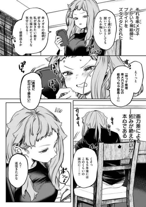 COMIC ゼロス ＃117[作]石恵 chocobeam ツノニガウ 1号 変熊 どろずみ ereere 尾白白尾 Fataaa/〈エロ漫画〉 試し読みサンプル 16ページ目