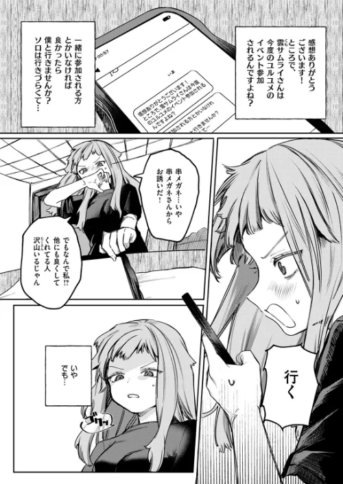 COMIC ゼロス ＃117[作]石恵 chocobeam ツノニガウ 1号 変熊 どろずみ ereere 尾白白尾 Fataaa/〈エロ漫画〉 試し読みサンプル 17ページ目
