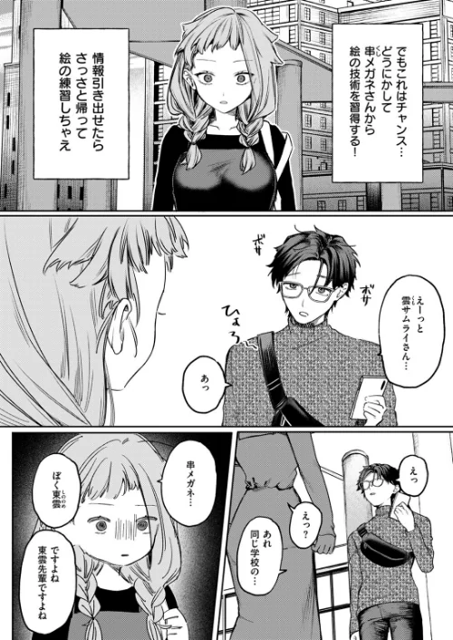 COMIC ゼロス ＃117[作]石恵 chocobeam ツノニガウ 1号 変熊 どろずみ ereere 尾白白尾 Fataaa/〈エロ漫画〉 試し読みサンプル 18ページ目