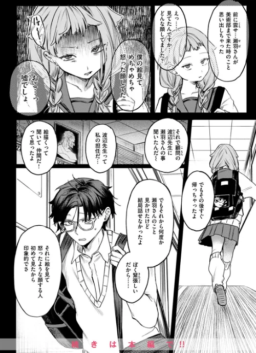 COMIC ゼロス ＃117[作]石恵 chocobeam ツノニガウ 1号 変熊 どろずみ ereere 尾白白尾 Fataaa/〈エロ漫画〉 試し読みサンプル 20ページ目