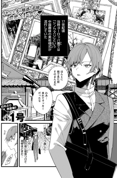 COMIC ゼロス ＃117[作]石恵 chocobeam ツノニガウ 1号 変熊 どろずみ ereere 尾白白尾 Fataaa/〈エロ漫画〉 試し読みサンプル 21ページ目