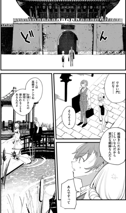 COMIC ゼロス ＃117[作]石恵 chocobeam ツノニガウ 1号 変熊 どろずみ ereere 尾白白尾 Fataaa/〈エロ漫画〉 試し読みサンプル 25ページ目