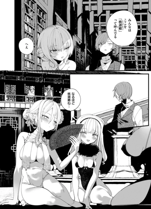 COMIC ゼロス ＃117[作]石恵 chocobeam ツノニガウ 1号 変熊 どろずみ ereere 尾白白尾 Fataaa/〈エロ漫画〉 試し読みサンプル 26ページ目