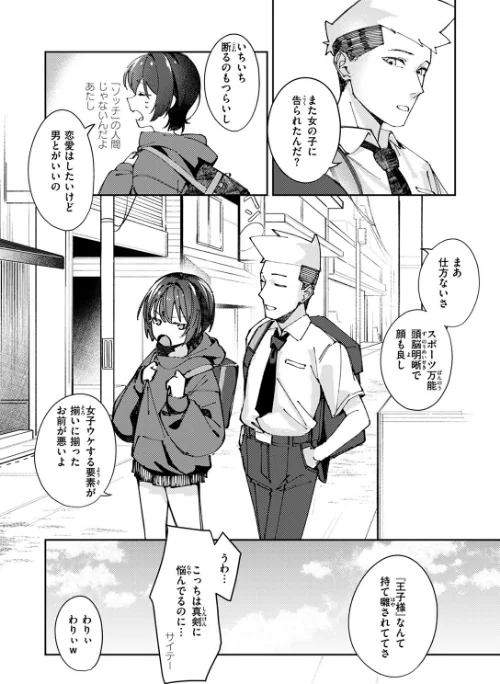 COMIC ゼロス ＃117[作]石恵 chocobeam ツノニガウ 1号 変熊 どろずみ ereere 尾白白尾 Fataaa/〈エロ漫画〉 試し読みサンプル 30ページ目