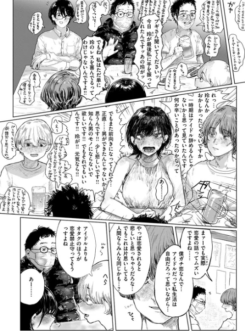 COMIC ゼロス ＃117[作]石恵 chocobeam ツノニガウ 1号 変熊 どろずみ ereere 尾白白尾 Fataaa/〈エロ漫画〉 試し読みサンプル 4ページ目