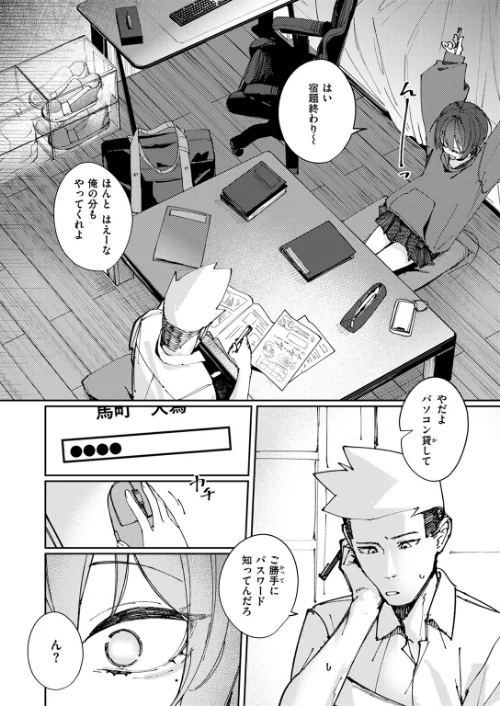 COMIC ゼロス ＃117[作]石恵 chocobeam ツノニガウ 1号 変熊 どろずみ ereere 尾白白尾 Fataaa/〈エロ漫画〉 試し読みサンプル 32ページ目
