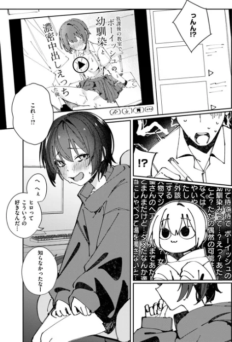 COMIC ゼロス ＃117[作]石恵 chocobeam ツノニガウ 1号 変熊 どろずみ ereere 尾白白尾 Fataaa/〈エロ漫画〉 試し読みサンプル 33ページ目