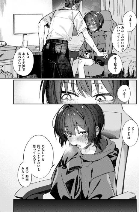 COMIC ゼロス ＃117[作]石恵 chocobeam ツノニガウ 1号 変熊 どろずみ ereere 尾白白尾 Fataaa/〈エロ漫画〉 試し読みサンプル 35ページ目