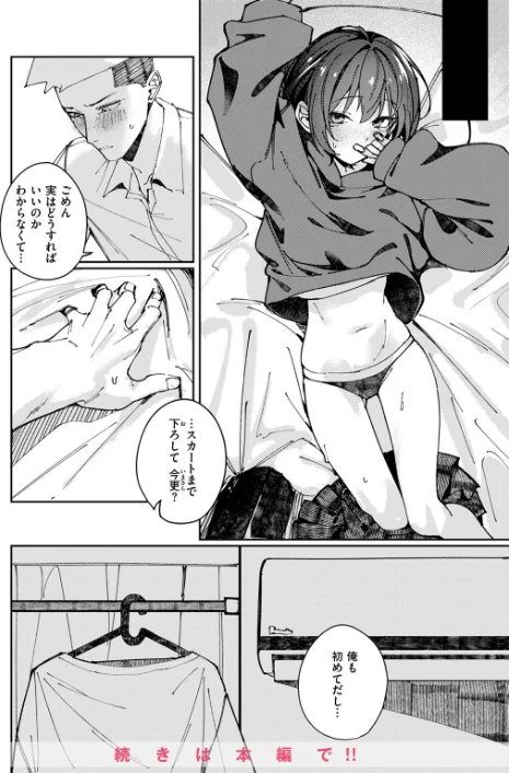 COMIC ゼロス ＃117[作]石恵 chocobeam ツノニガウ 1号 変熊 どろずみ ereere 尾白白尾 Fataaa/〈エロ漫画〉 試し読みサンプル 36ページ目