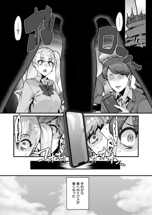 COMIC ゼロス ＃117[作]石恵 chocobeam ツノニガウ 1号 変熊 どろずみ ereere 尾白白尾 Fataaa/〈エロ漫画〉 試し読みサンプル 38ページ目