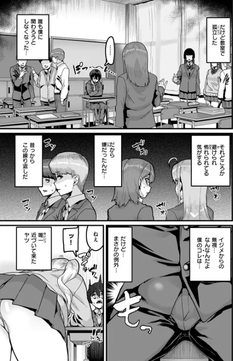 COMIC ゼロス ＃117[作]石恵 chocobeam ツノニガウ 1号 変熊 どろずみ ereere 尾白白尾 Fataaa/〈エロ漫画〉 試し読みサンプル 39ページ目