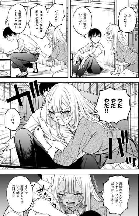 COMIC ゼロス ＃117[作]石恵 chocobeam ツノニガウ 1号 変熊 どろずみ ereere 尾白白尾 Fataaa/〈エロ漫画〉 試し読みサンプル 47ページ目