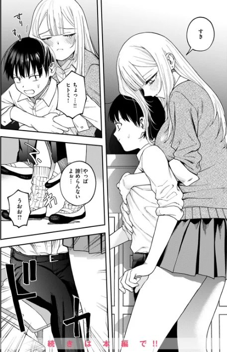 COMIC ゼロス ＃117[作]石恵 chocobeam ツノニガウ 1号 変熊 どろずみ ereere 尾白白尾 Fataaa/〈エロ漫画〉 試し読みサンプル 50ページ目
