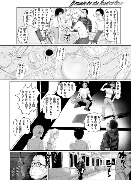 COMIC ゼロス ＃117[作]石恵 chocobeam ツノニガウ 1号 変熊 どろずみ ereere 尾白白尾 Fataaa/〈エロ漫画〉 試し読みサンプル 6ページ目