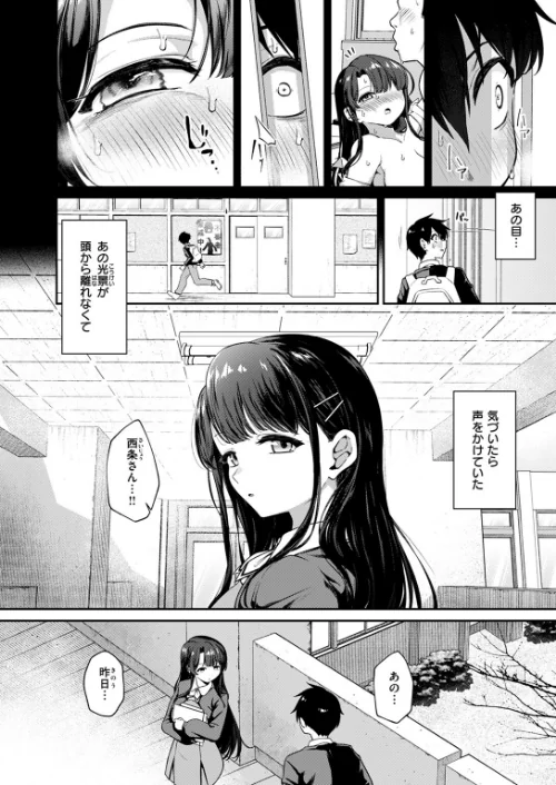 COMIC ゼロス ＃117[作]石恵 chocobeam ツノニガウ 1号 変熊 どろずみ ereere 尾白白尾 Fataaa/〈エロ漫画〉 試し読みサンプル 52ページ目