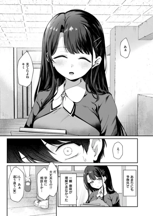 COMIC ゼロス ＃117[作]石恵 chocobeam ツノニガウ 1号 変熊 どろずみ ereere 尾白白尾 Fataaa/〈エロ漫画〉 試し読みサンプル 53ページ目