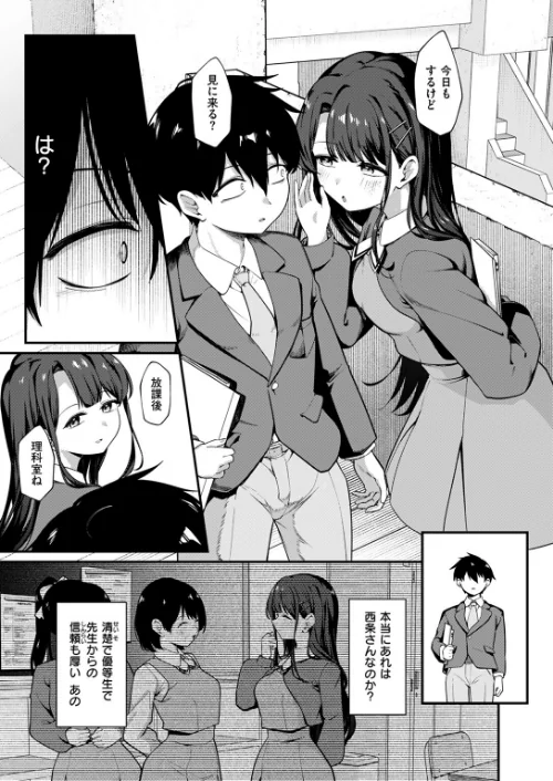COMIC ゼロス ＃117[作]石恵 chocobeam ツノニガウ 1号 変熊 どろずみ ereere 尾白白尾 Fataaa/〈エロ漫画〉 試し読みサンプル 55ページ目