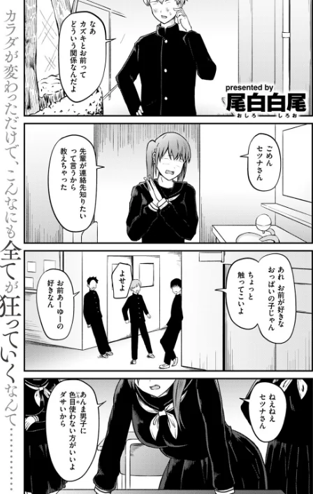 COMIC ゼロス ＃117[作]石恵 chocobeam ツノニガウ 1号 変熊 どろずみ ereere 尾白白尾 Fataaa/〈エロ漫画〉 試し読みサンプル 59ページ目