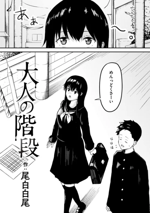 COMIC ゼロス ＃117[作]石恵 chocobeam ツノニガウ 1号 変熊 どろずみ ereere 尾白白尾 Fataaa/〈エロ漫画〉 試し読みサンプル 60ページ目