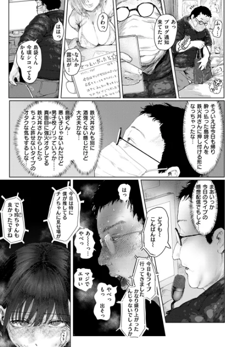 COMIC ゼロス ＃117[作]石恵 chocobeam ツノニガウ 1号 変熊 どろずみ ereere 尾白白尾 Fataaa/〈エロ漫画〉 試し読みサンプル 7ページ目