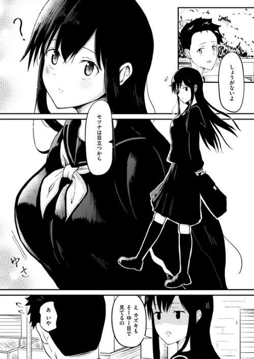 COMIC ゼロス ＃117[作]石恵 chocobeam ツノニガウ 1号 変熊 どろずみ ereere 尾白白尾 Fataaa/〈エロ漫画〉 試し読みサンプル 61ページ目