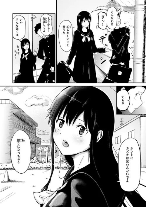 COMIC ゼロス ＃117[作]石恵 chocobeam ツノニガウ 1号 変熊 どろずみ ereere 尾白白尾 Fataaa/〈エロ漫画〉 試し読みサンプル 62ページ目