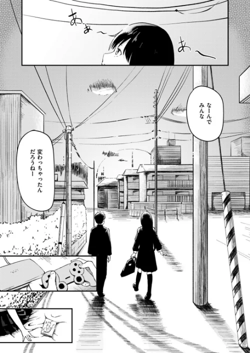 COMIC ゼロス ＃117[作]石恵 chocobeam ツノニガウ 1号 変熊 どろずみ ereere 尾白白尾 Fataaa/〈エロ漫画〉 試し読みサンプル 63ページ目