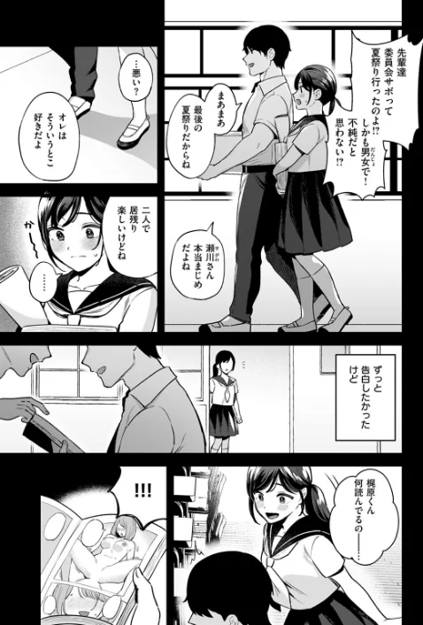 性感マッサージの施術師が同級生だった話（単話）[作]みな藻/〈エロ漫画〉 試し読みサンプル 7ページ目