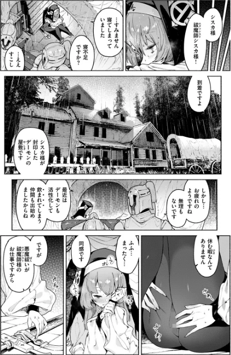 ルルの囁き（単話）[作]Croriin/〈エロ漫画〉 試し読みサンプル 4ページ目