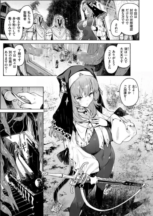 ルルの囁き（単話）[作]Croriin/〈エロ漫画〉 試し読みサンプル 5ページ目