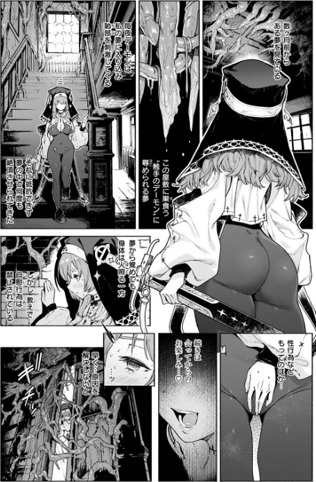 ルルの囁き（単話）[作]Croriin/〈エロ漫画〉 試し読みサンプル 6ページ目