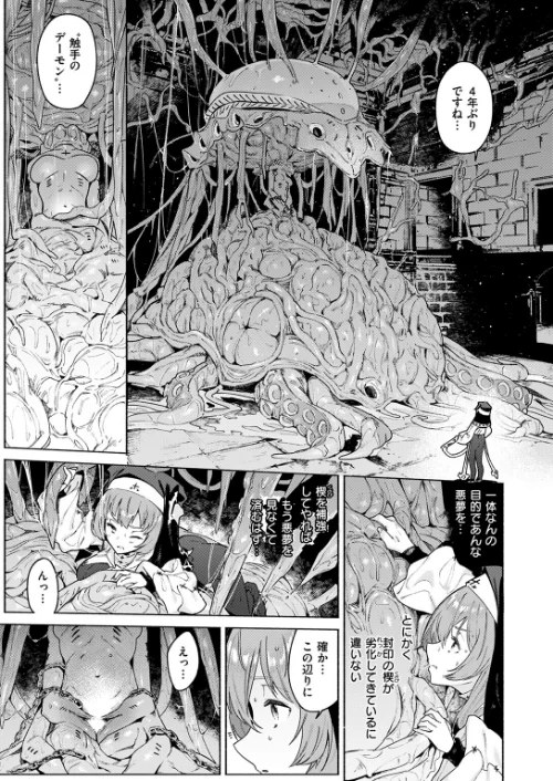 ルルの囁き（単話）[作]Croriin/〈エロ漫画〉 試し読みサンプル 7ページ目