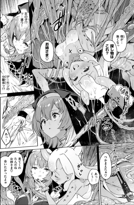 ルルの囁き（単話）[作]Croriin/〈エロ漫画〉 試し読みサンプル 8ページ目