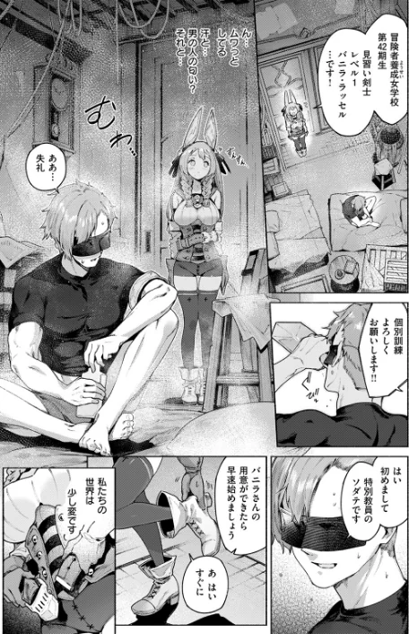 S EXPチャンス！ EX（単話）[作]Croriin/〈エロ漫画〉 試し読みサンプル 5ページ目