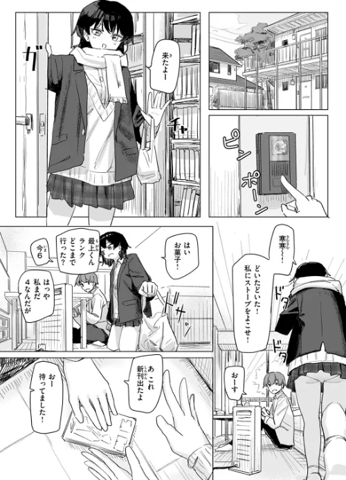 このアプリ見て！ 三隈さん（単話）[作]角煮煮/〈エロ漫画〉 試し読みサンプル 5ページ目