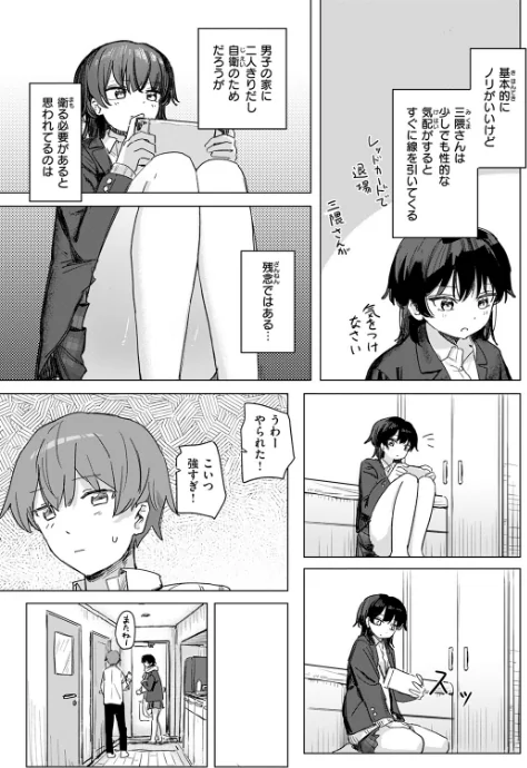 このアプリ見て！ 三隈さん（単話）[作]角煮煮/〈エロ漫画〉 試し読みサンプル 7ページ目