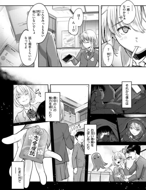 Second（が）Best！！（単話）[作]さわたしゆん/〈エロ漫画〉 試し読みサンプル 6ページ目