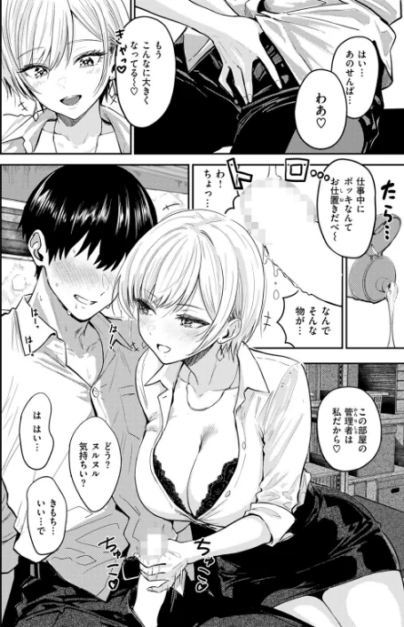 好き好き大好き！！ わんこくん（単話）[作]西沢みずき/〈エロ漫画〉 試し読みサンプル 4ページ目