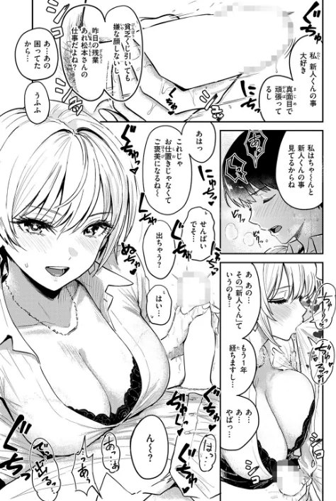 好き好き大好き！！ わんこくん（単話）[作]西沢みずき/〈エロ漫画〉 試し読みサンプル 5ページ目