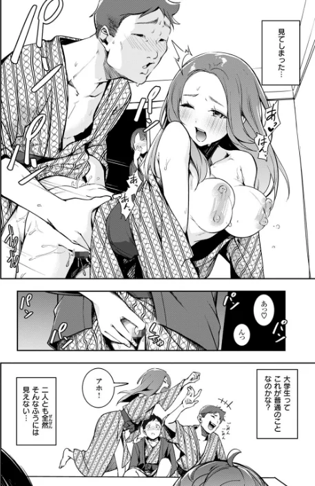 もう笑顔でうつれない（単話）[作]木山ヒト/〈エロ漫画〉 試し読みサンプル 8ページ目