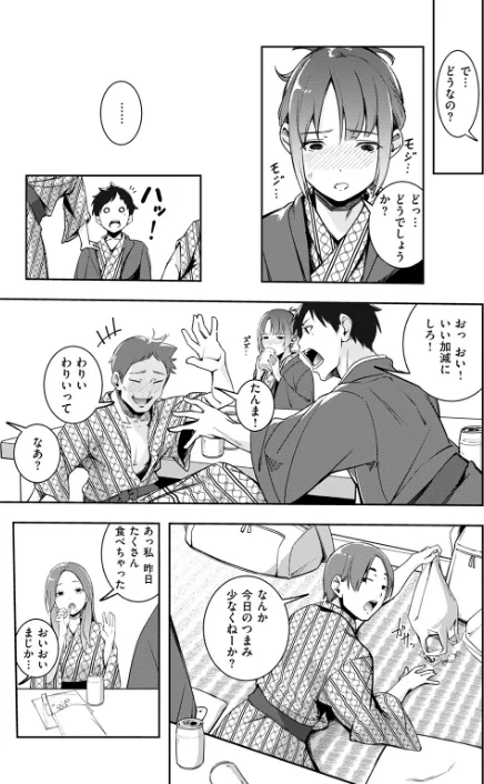もう笑顔でうつれない（単話）[作]木山ヒト/〈エロ漫画〉 試し読みサンプル 9ページ目