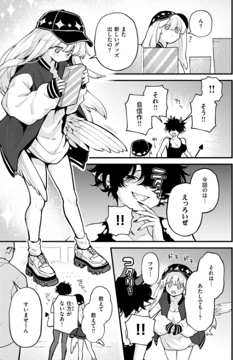 18禁天使（単話）[作]エロ井ロエ/〈エロ漫画〉 試し読みサンプル 5ページ目