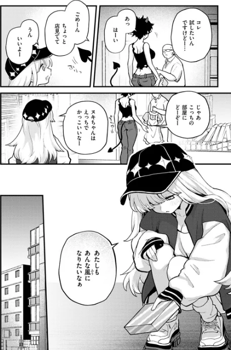 18禁天使（単話）[作]エロ井ロエ/〈エロ漫画〉 試し読みサンプル 6ページ目