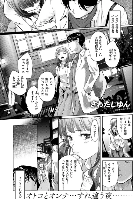 釣った魚の大きさは（単話）[作]さわたしゆん/〈エロ漫画〉 試し読みサンプル 3ページ目