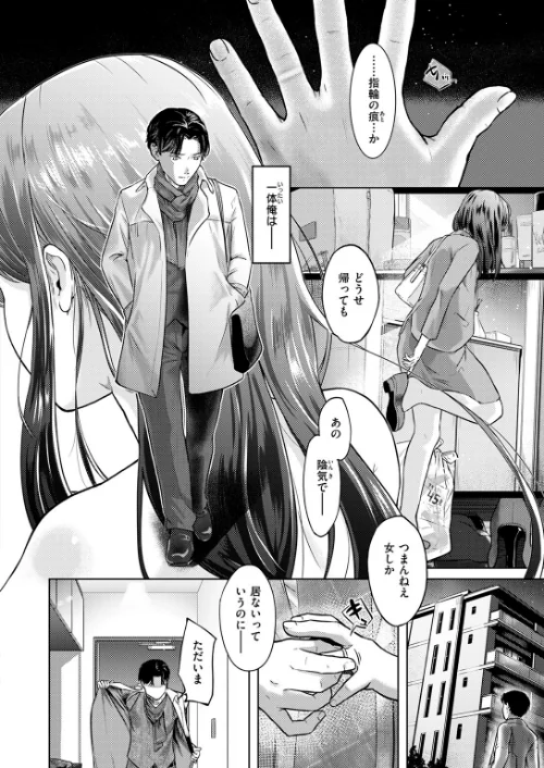 釣った魚の大きさは（単話）[作]さわたしゆん/〈エロ漫画〉 試し読みサンプル 4ページ目